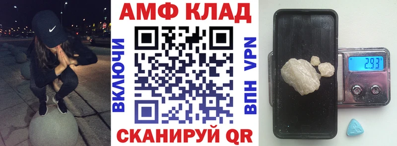 АМФЕТАМИН 97% Козельск