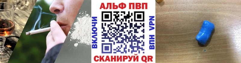 Альфа ПВП Crystall  Козельск 