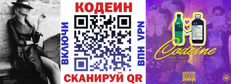 хочу   Козельск  Кодеиновый сироп Lean Purple Drank 